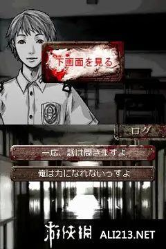 冷眼侦探 ～鸣神学园都市传说侦探局～ 截图2