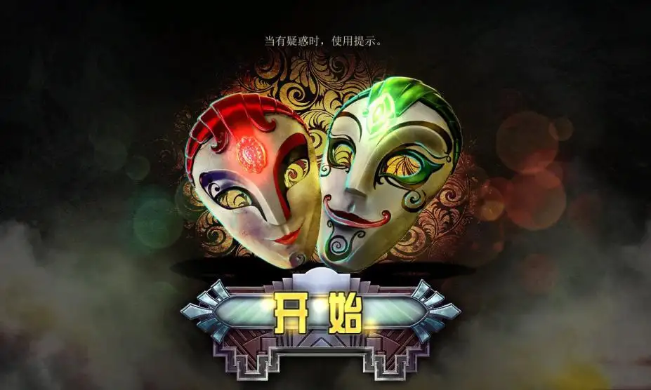 死亡猜想2：布拉斯福德庄园 截图1