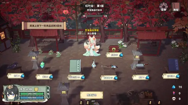 背包修仙传 截图2