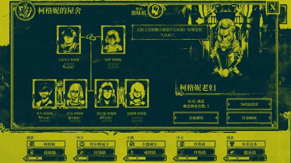 迷雾岛 截图3