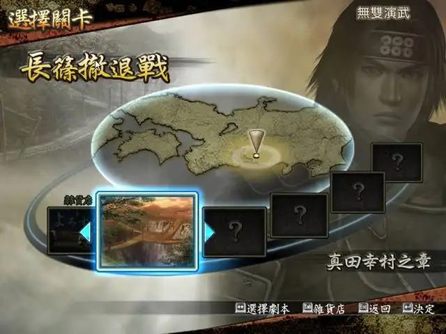 战国无双2 截图1