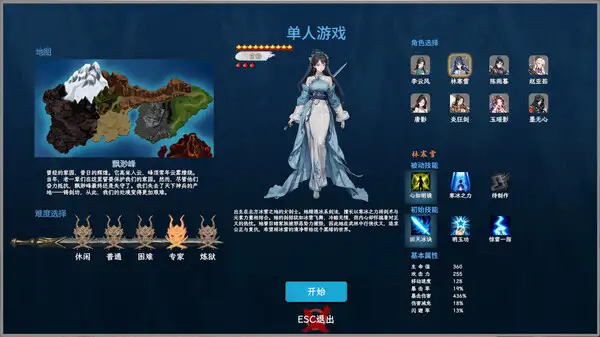 剑心崛起 截图2