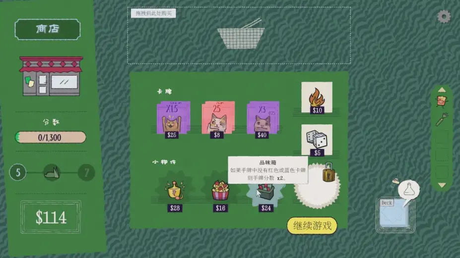 双喵成行 截图2
