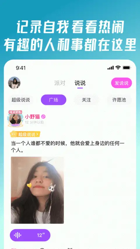 同桌派对官方正版 截图3