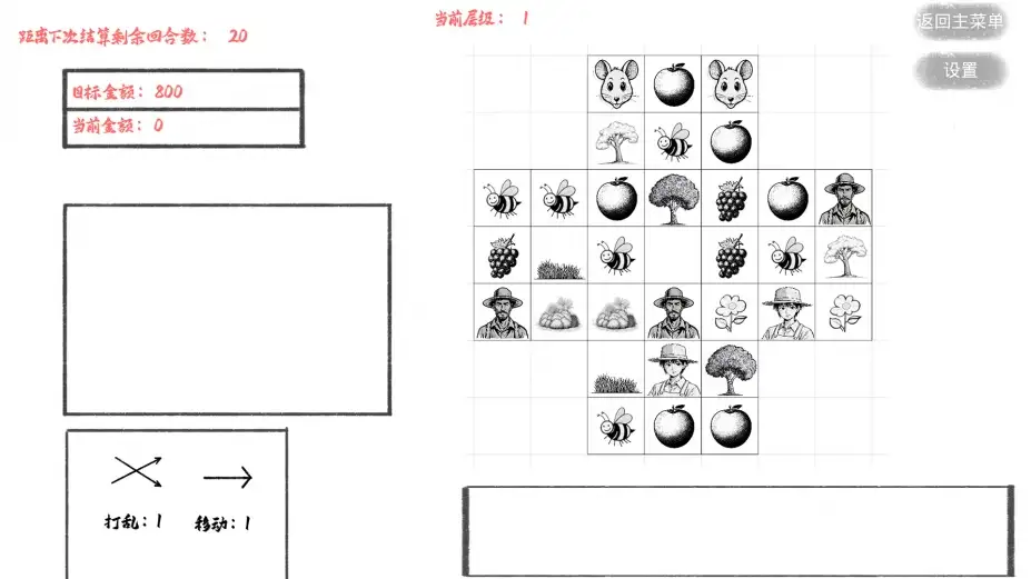 这个游戏 截图3