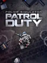 警察模拟器