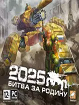 2025:为国而战