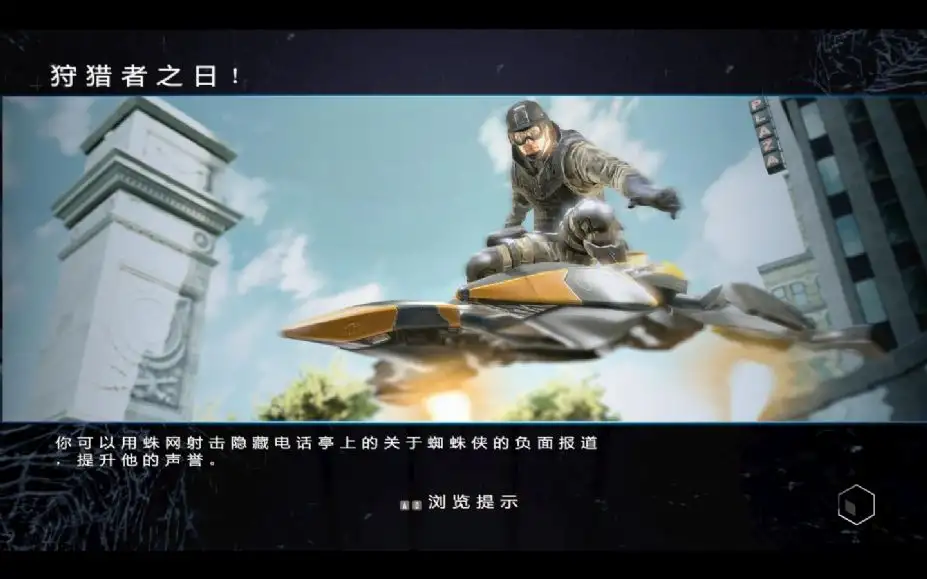 神奇蜘蛛侠2 截图2