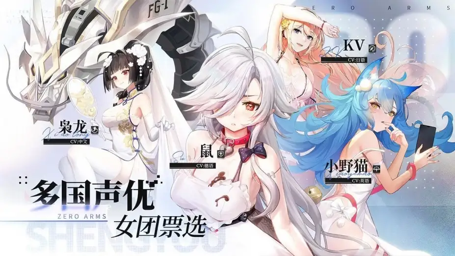 零之战线 截图3