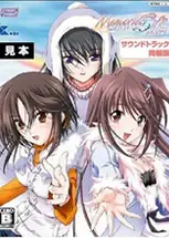 秋之回忆 5：安可
