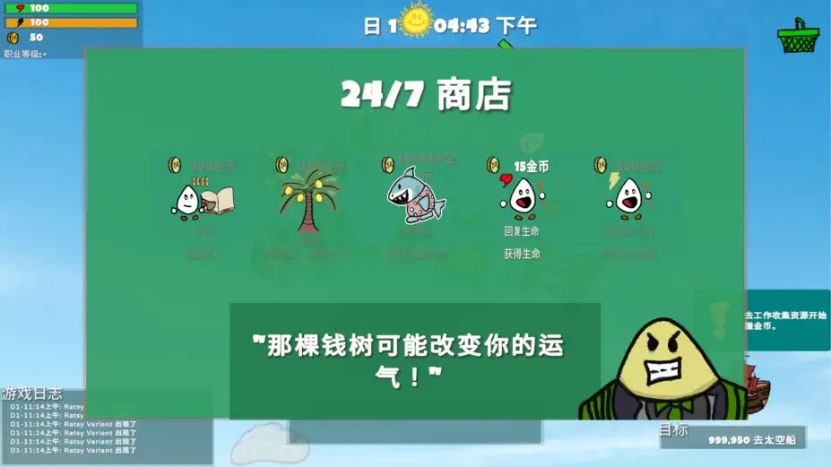 游牧者 截图2