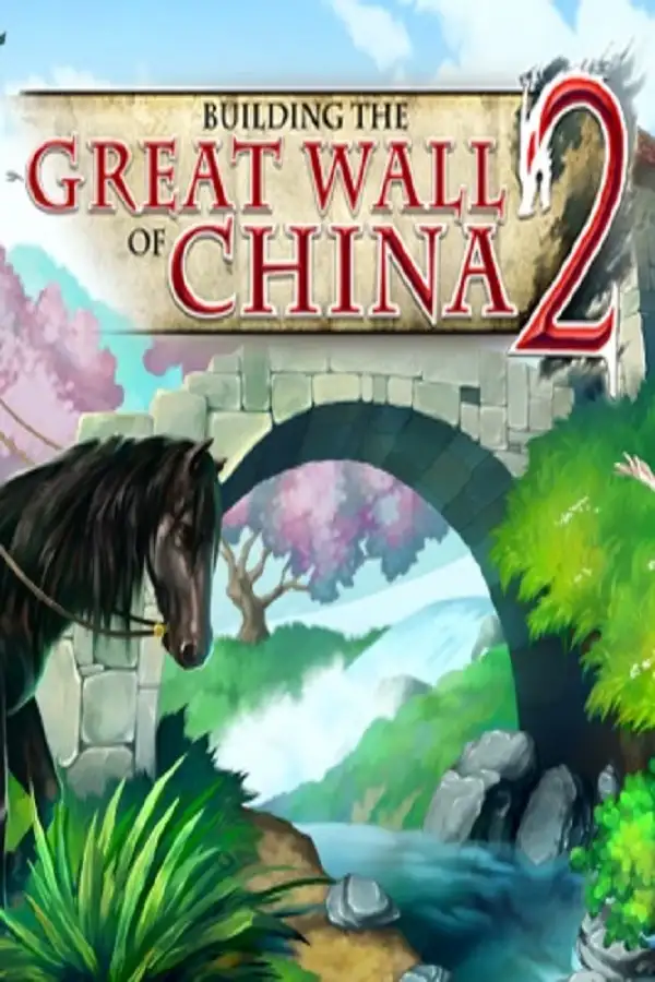 建造中国长城2