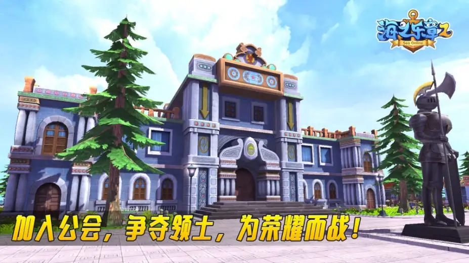 海之乐章2 截图1