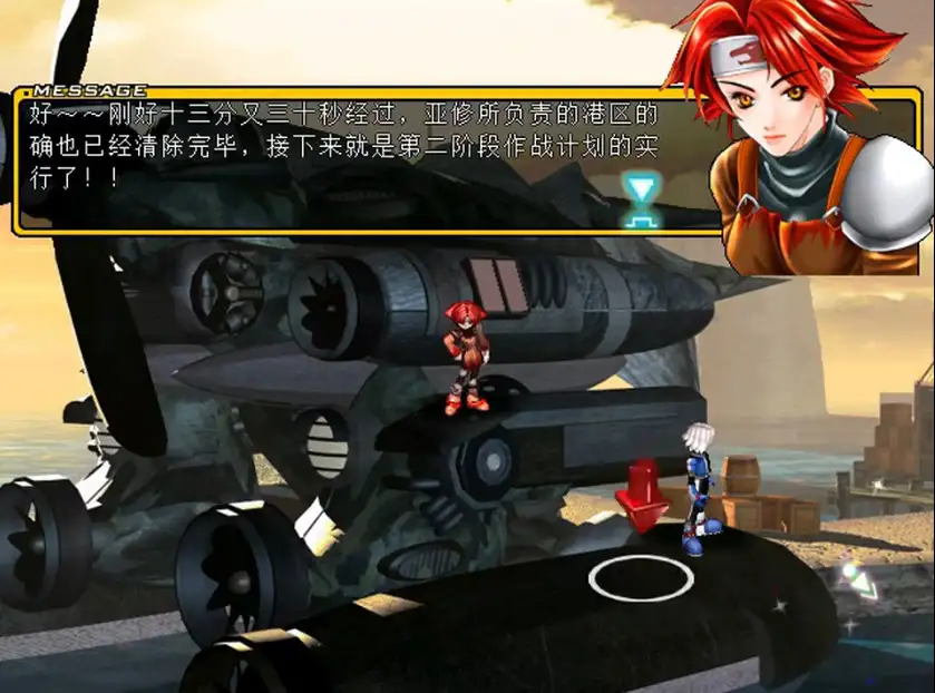 风色幻想2：aLIVE 截图1