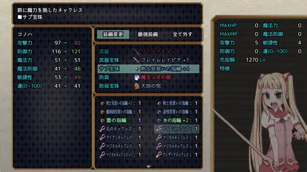 魔法少女木叶 截图1