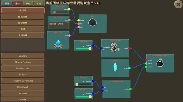 造物者-初始 截图3