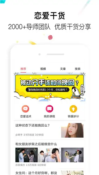 聊天神器官方版 截图1
