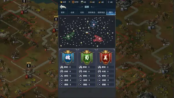 骑兵冲突·三国争霸 截图3
