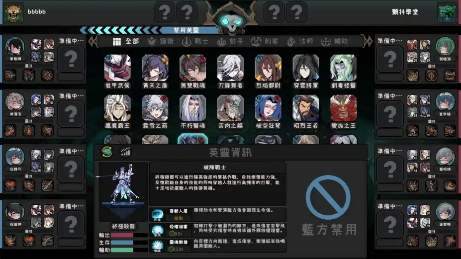 英灵学院 截图3
