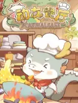 动友餐厅