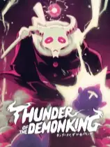 恶魔之雷