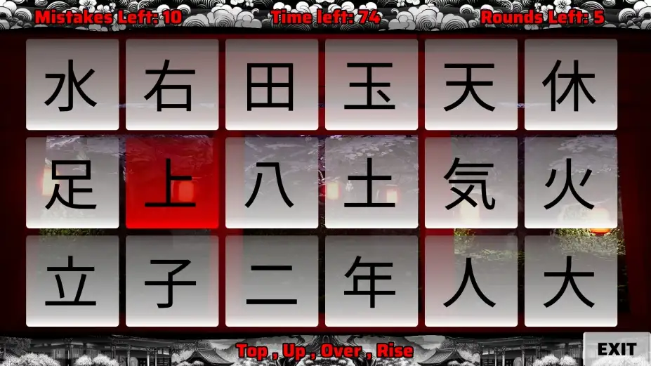 日字传说 截图3
