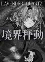 边界震荡