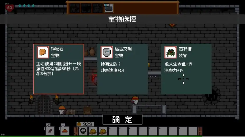 守卫地下城 截图3