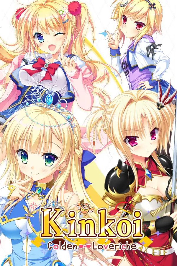 金辉恋曲四重奏