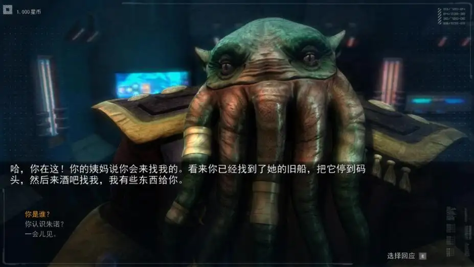 勇闯银河系 截图2
