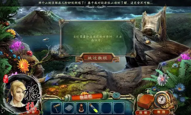 奇异发现：欧若拉山峰 截图3