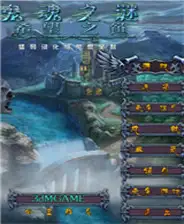 鬼魂之谜5：希望之链