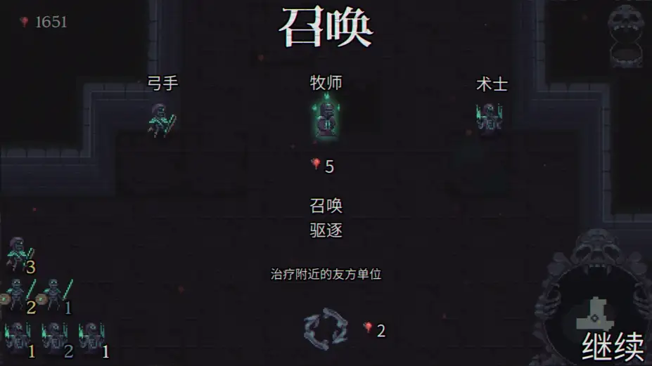 骷髅成群 截图2