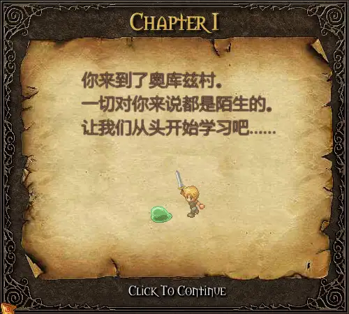 奥库兹的冒险者 截图3