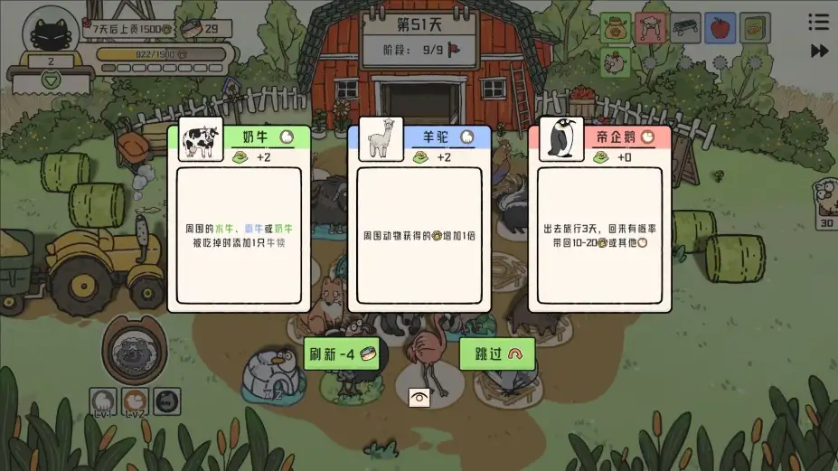 猫神牧场 截图2