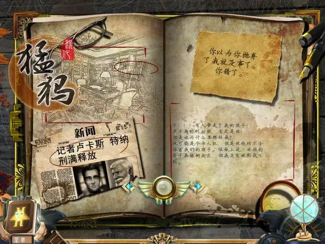 悲伤的回声2 截图2
