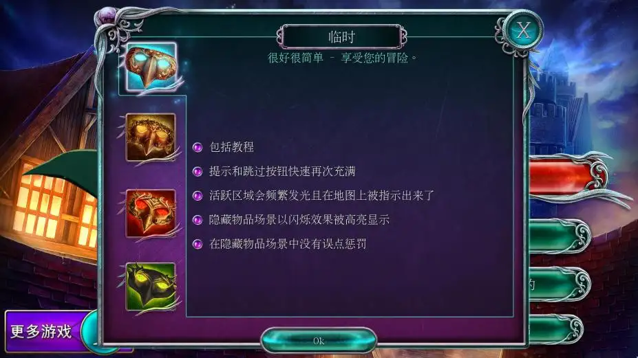 丢失的魔典：被盗的王国 截图3