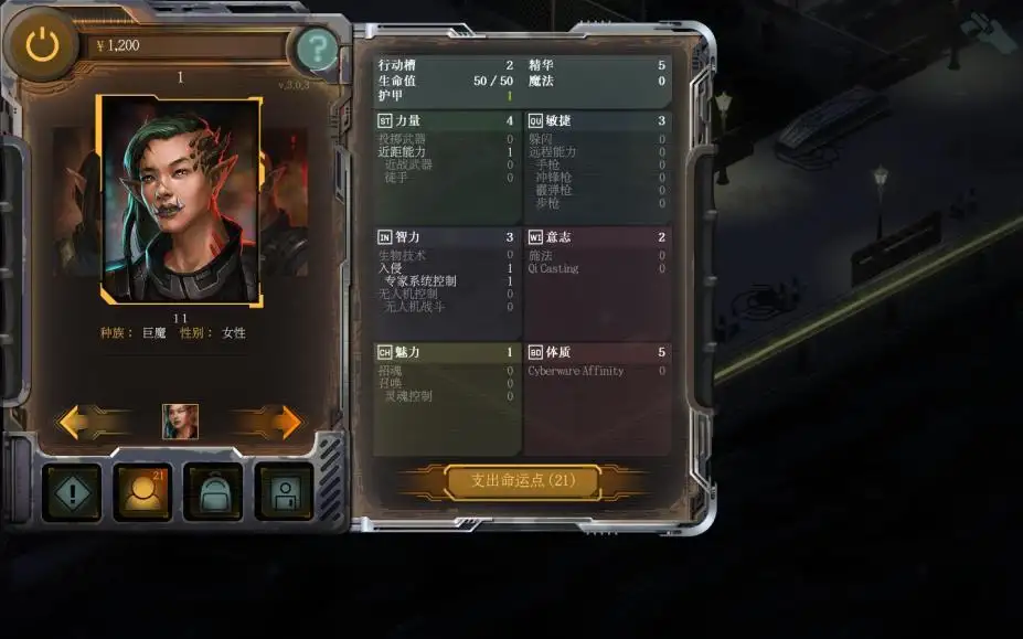 暗影狂奔：香港 截图3