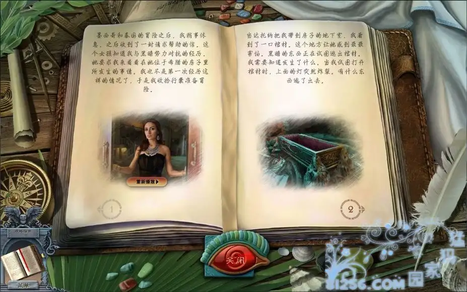 黑暗秘密3：祖产之谜 截图2