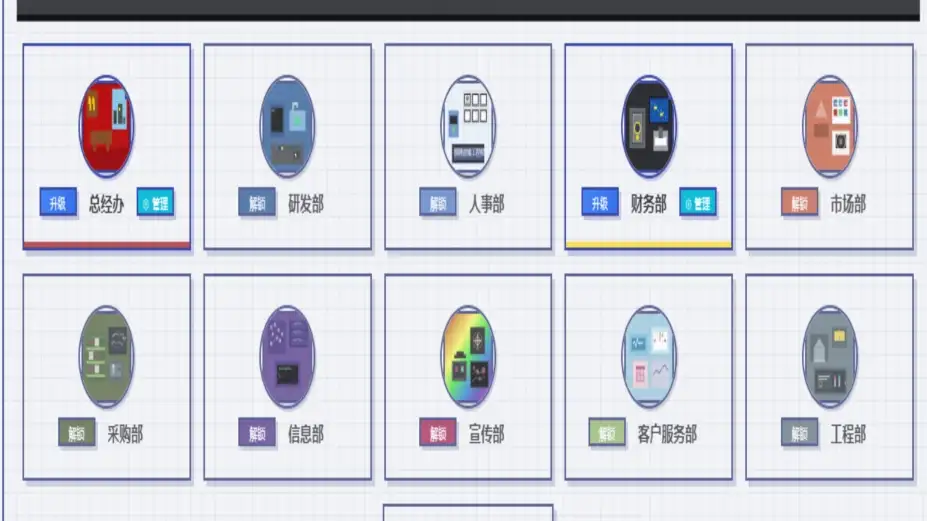我的公司 截图1