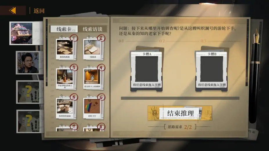 炽澜号 截图3