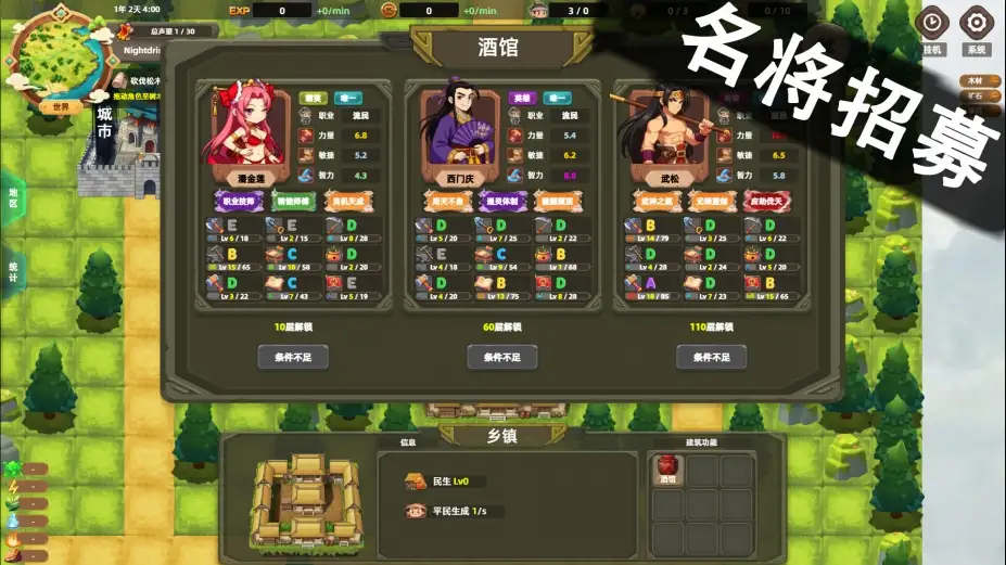 塔防山贼模拟器 截图2