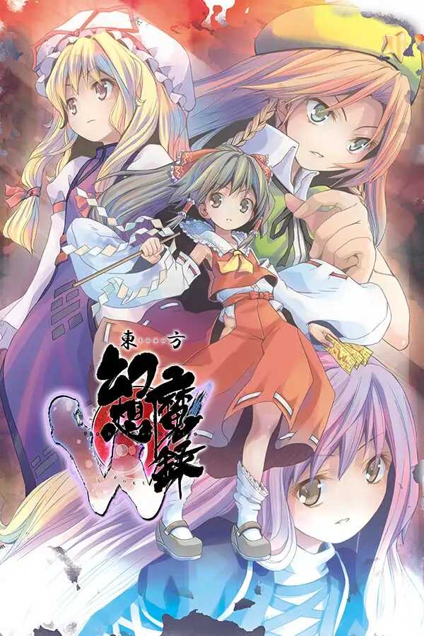 东方幻想魔录W