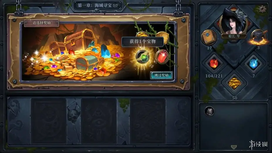 无尽航线 截图3