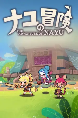 Nayu的冒险
