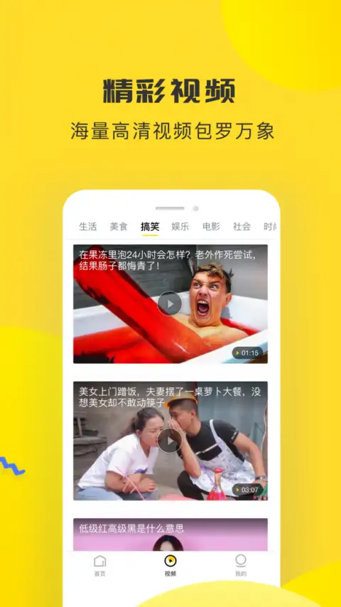 唔哩头条app 截图2