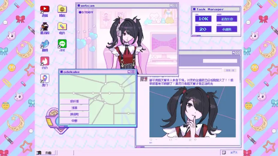 主播女孩重度依赖 截图1