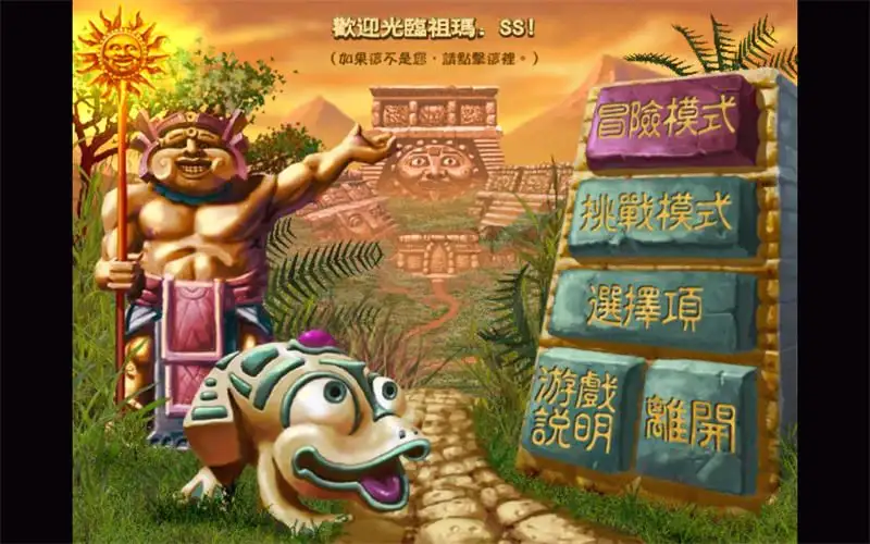 埃及祖玛5 截图3
