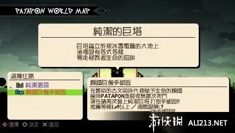 啪嗒砰 截图2