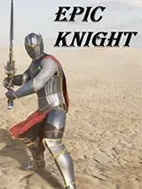 史诗骑士
